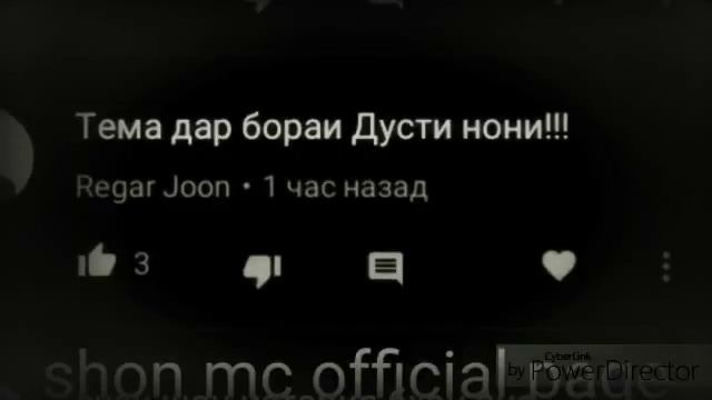 Shon mc Дусти НОНИ 2018 смотреть онлайн
