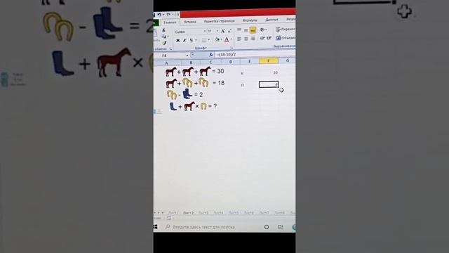 Решение задачи про лошадей смотреть онлайн