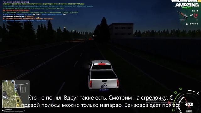 Amazing RP | Будни сотрудников ДПС. Выпуск №2. смотреть онлайн