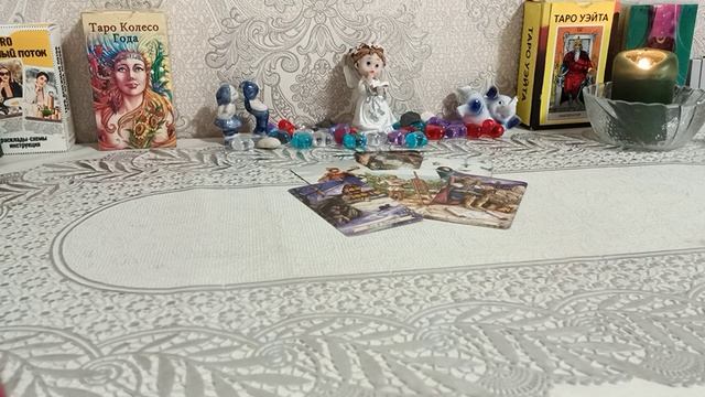 ❤️Что он решил по поводу меня 💝 смотреть онлайн