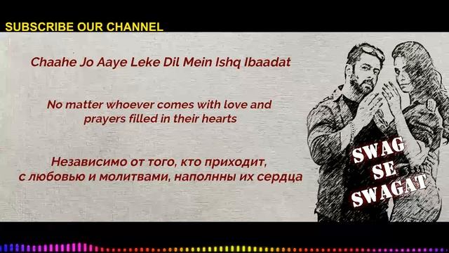Swag Se Swagat Song|Russian/English Translate Lyrics | Salman Khan|Tiger Zinda Hai смотреть онлайн