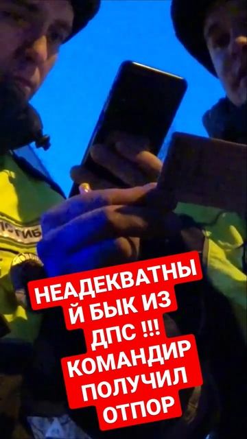 АРЕСТОВАЛИ по Беспределу  Быки из ДПС УФА Башкирия