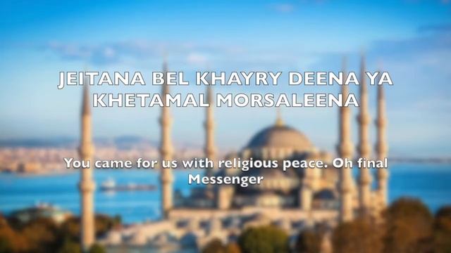 Ya Nabi Salam Alayka (Lyrics with English Translation) смотреть онлайн