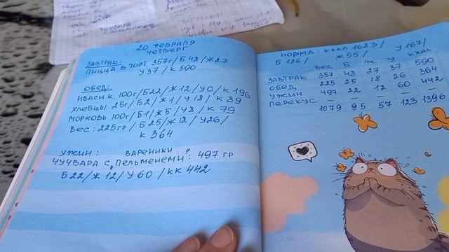 Живём по меню/20 февраля четаерг смотреть онлайн