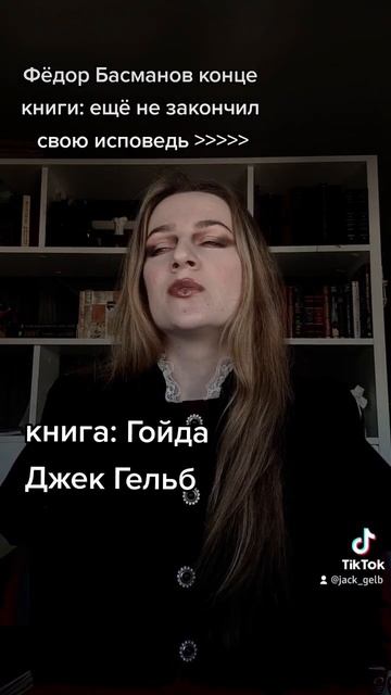 #писательство #писатель #фикбук #фикрайтинг #фанфики #книги #троп_джека