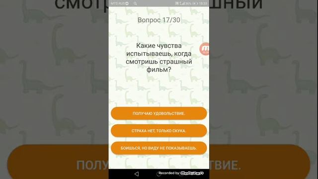 Тест какой я динозавр?