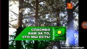 Анонсы и заставка (Союз, 13 05 2013)