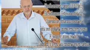 Прощальное Богослужение с Владимиром Андреевичем Андреенко  21.02.2025