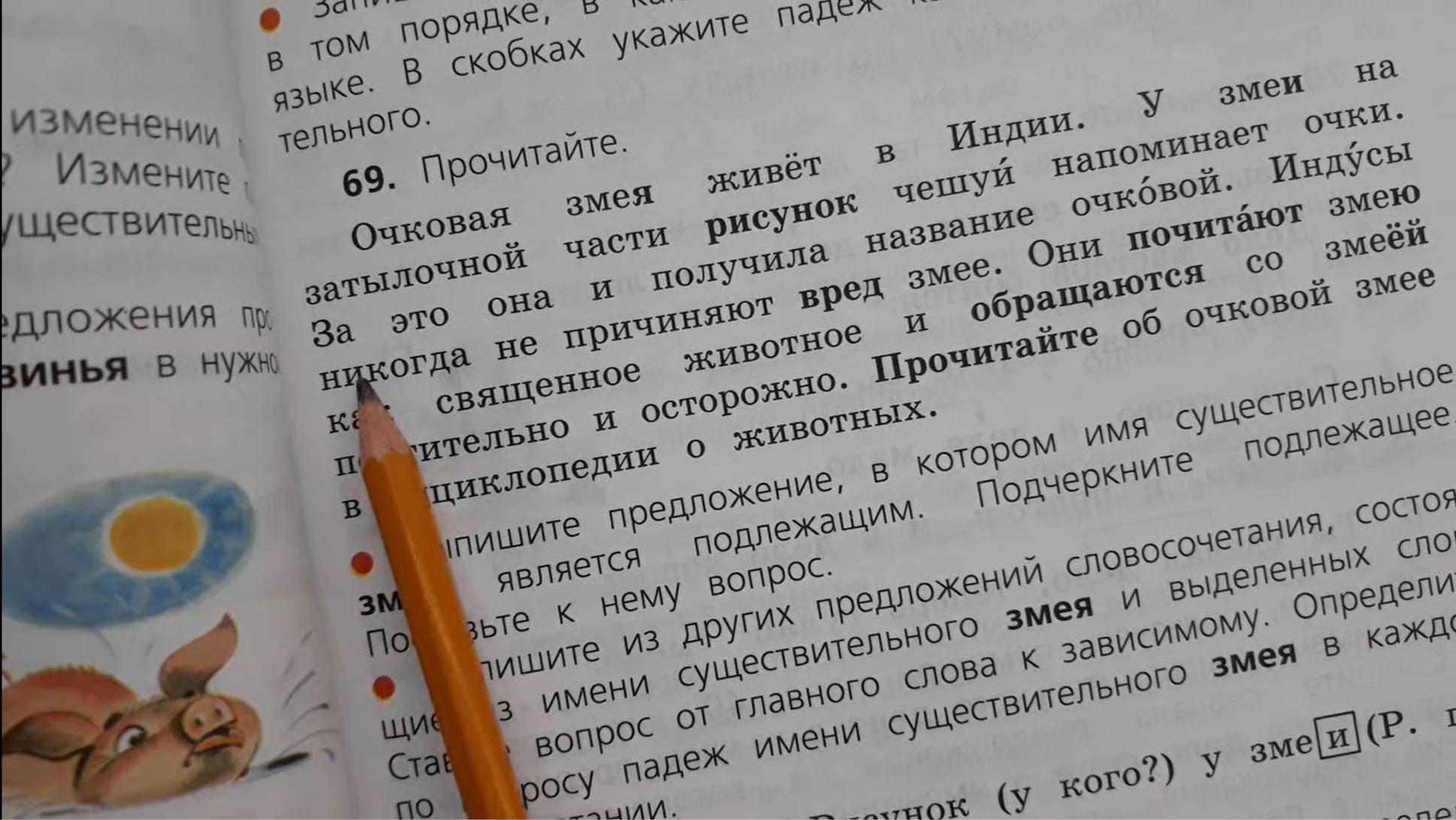 Русский язык 3 класс, 2 часть, упр.69. стр.39 смотреть онлайн