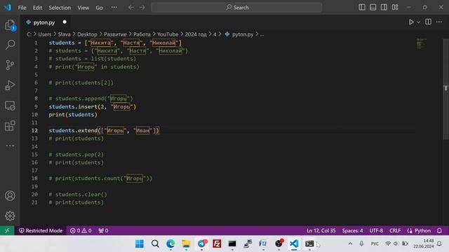 Списки и кортежи в Python смотреть онлайн