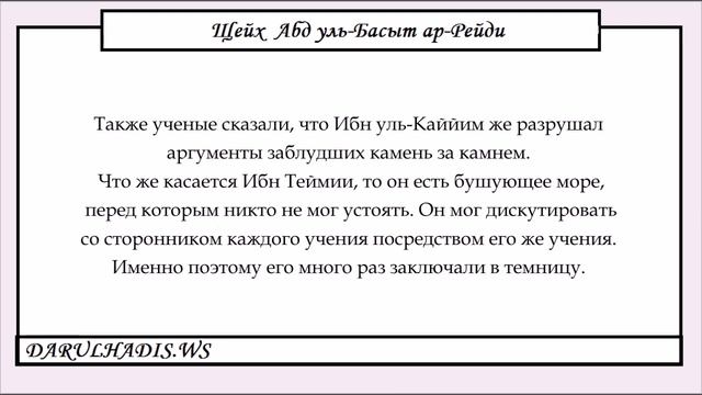 2 Лятаиф уль-калим филь ′ильм - (Остроумные высказывания о знании). смотреть онлайн
