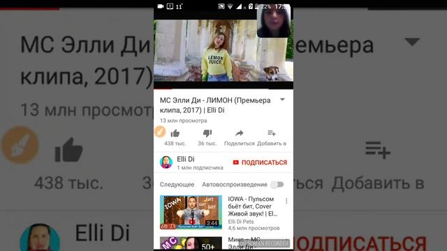 Риакцыя на Елли ди лимон смотреть онлайн