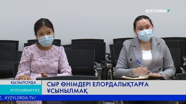 СЫР ӨНІМДЕРІ ЕЛОРДАЛЫҚТАРҒА ҰСЫНЫЛМАҚ