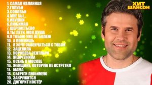 Андрей Бандера    Великие Хиты