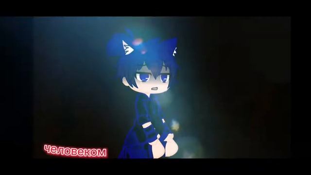 Папа говорил оставаться человеком (Лоло/Тото)(обожаю их двоих)