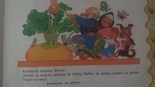 Imparare il russo con i bambini leggendo le fiabe. Fiaba "Rapa". Sottotitoli in italiano смотреть онлайн