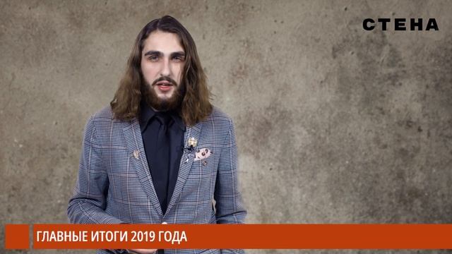 Большое подведение итогов 2019 года! смотреть онлайн