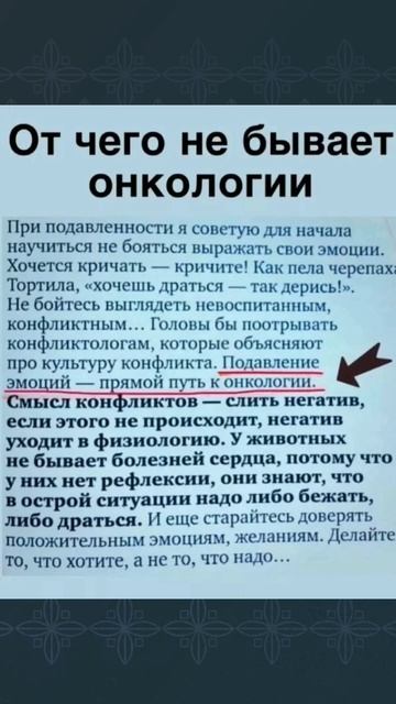 От чего не бывает онкологии? #онкология #рак #советы #эзотерика смотреть онлайн