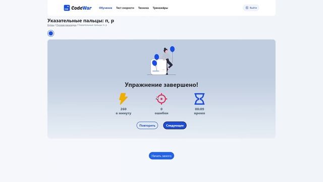 Клавиатурный тренажер для развития скорости печати 🚀