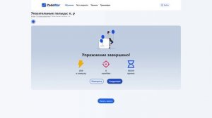 Клавиатурный тренажер для развития скорости печати 🚀