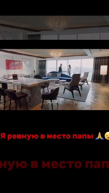 Сказал что ревнуют в место папы 🤣🤣🤣