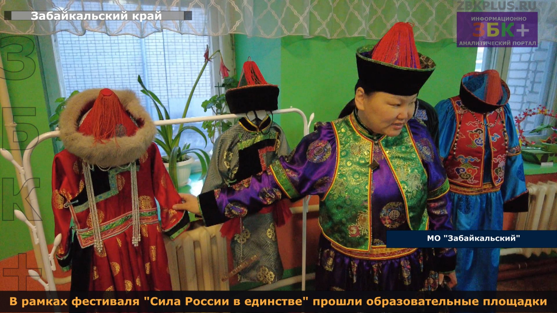 ЗБК + В рамках фестиваля Сила России в единстве прошли образовательные площадки смотреть онлайн