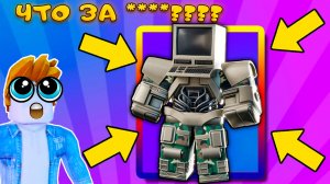 Я НЕ ПОВЕРИЛ В СИЛУ ЭТОГО ЮНИТА И БЫЛ НЕ ПРАВ В SKIBIDI TOWER DEFENSE