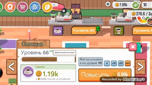 Игра coffe corp смотреть онлайн