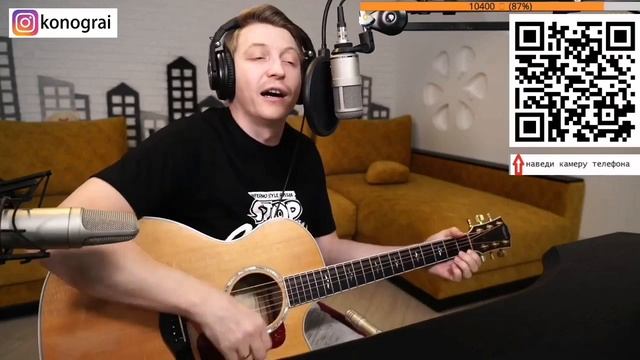 Сектор газа - Твой звонок. На гитаре. смотреть онлайн