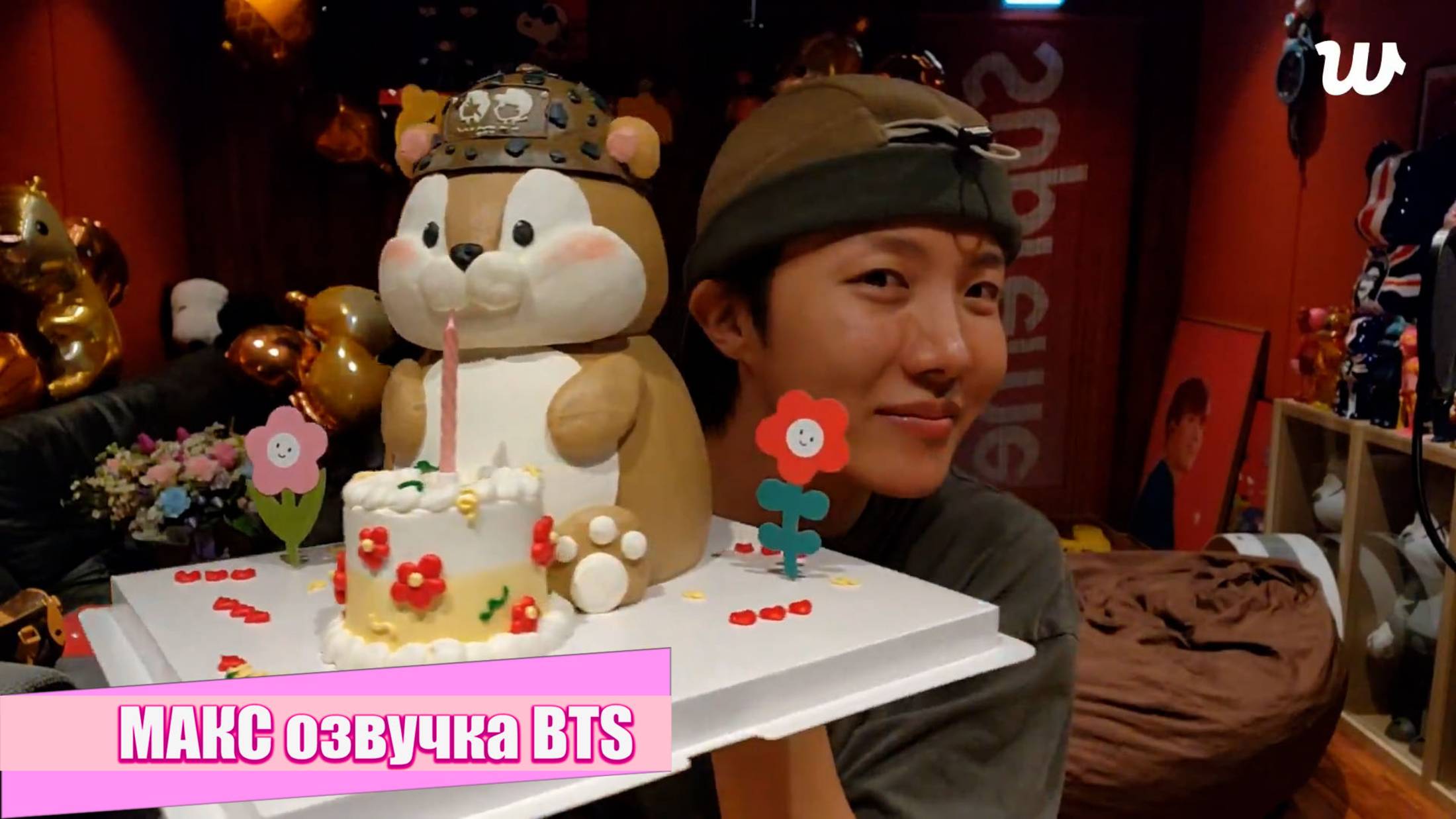 J-hope LIVE 18.02.2025 — праздничный эфир (Озвучил Макс)