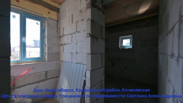 Дом, Новосибирск, Калининский район, Коченевская смотреть онлайн