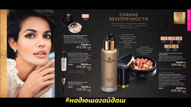 Ого....вы это УЖЕ видели??? Новенький...живой...каталог № 10 Орифлэйм Украина смотреть онлайн