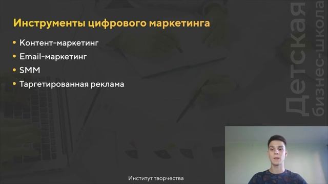 Интернет-маркетинг смотреть онлайн