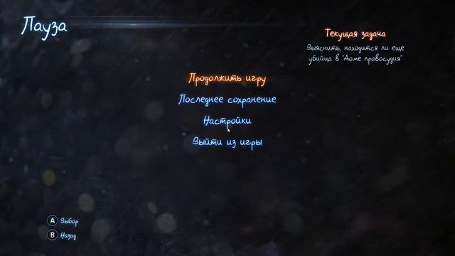 Smontar. Murdered: Soul Suspect часть 2 смотреть онлайн