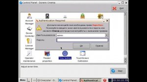 Смена времени на сервере Doremi DCP2000, ShowVault