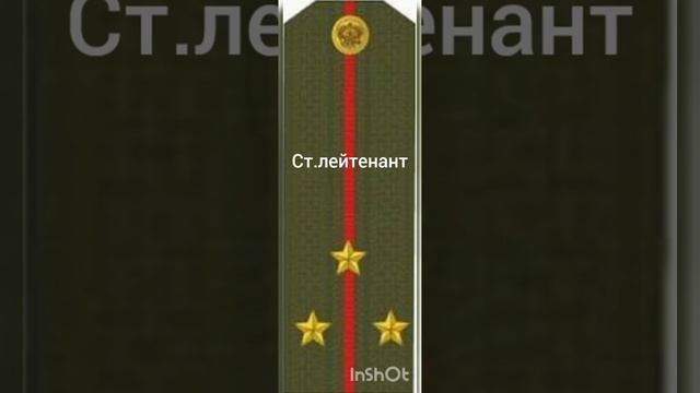 все звания армии РФ смотреть онлайн