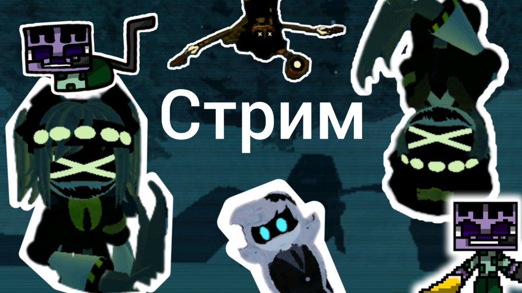 Стрим по дронам убийцам. смотреть онлайн