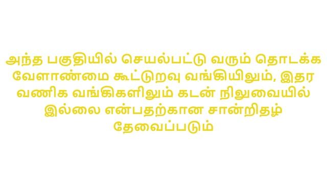 விவசாய பயிர் கடன் வங்கிகளில் பெறுவது எப்படி ?? | முழுமையான தகவல்| How to get Agriculture loan .. смотреть онлайн