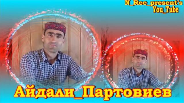 Устод Айдали_Партовиев Ёди_Ватан смотреть онлайн