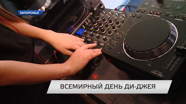 Всемирный день ди-джея смотреть онлайн
