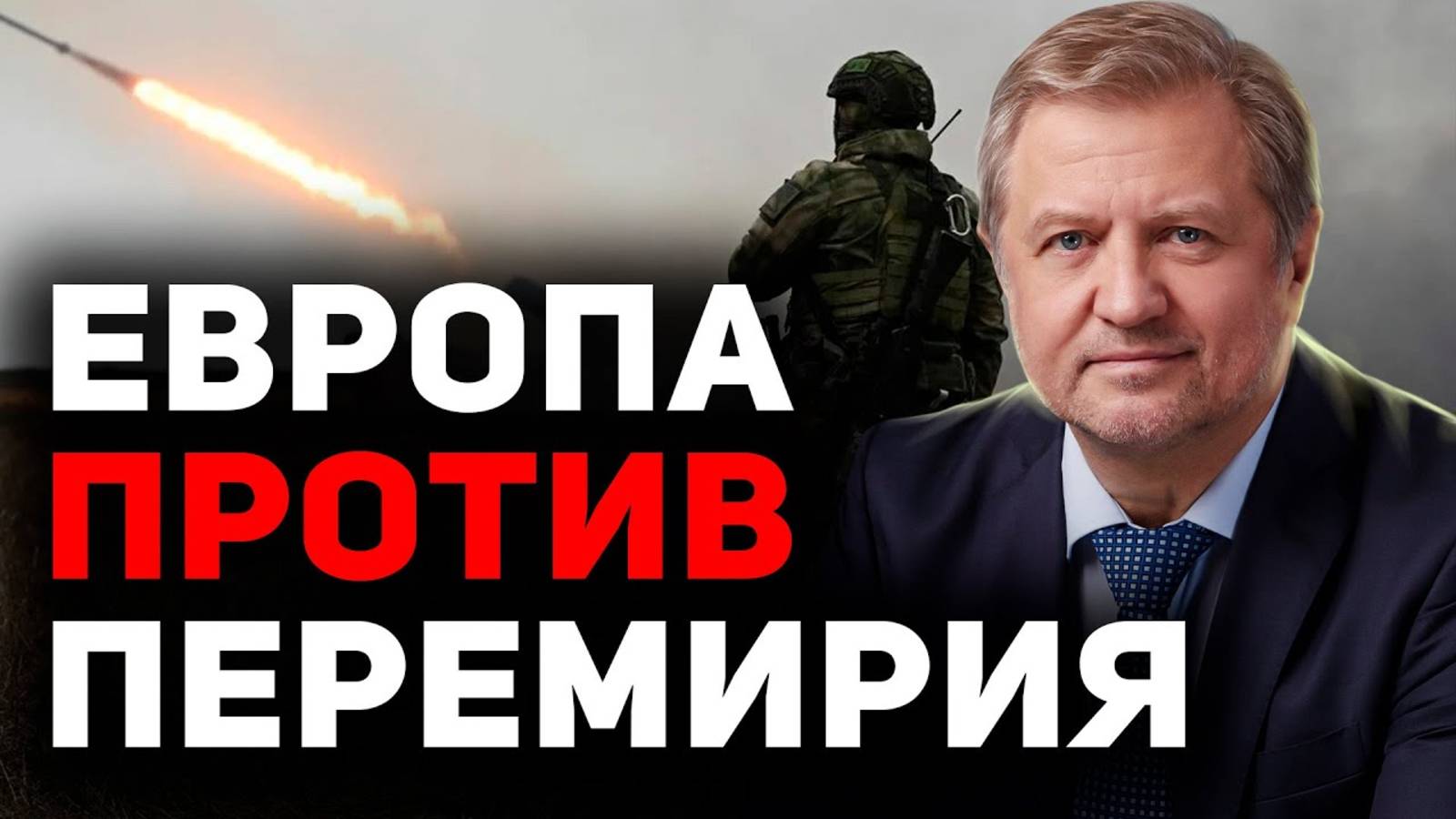 НАТО требует "продолжения банкета" на Украине смотреть онлайн