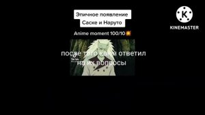 реакция сенсеев Наруто на наруто