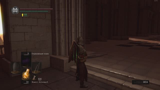 Dark Souls Remastered - Фарм душ ( часть 3)