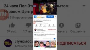 Луномосик   пол   это   лава