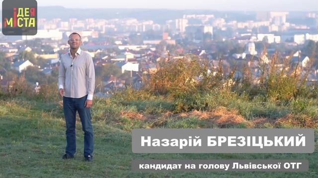 Львів - це місто у місті смотреть онлайн