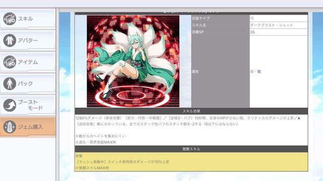 【#SAOIF】有名スキル《策士アルゴ》とほぼ相互互換！！狐リーファ収録オーダー紹介！！【第68層実装】