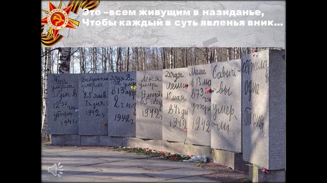 Памяти непокоренных... смотреть онлайн
