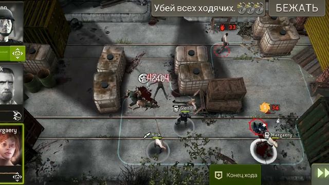 [TWD NML] Дойди до победы - Тупик (34)