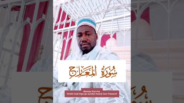Bankan Kani ka hindiri kadi inga go suratul maarij Caw Fassara1 31 July 2023 смотреть онлайн