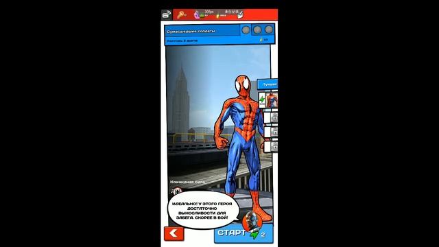 Spiderman Unlimited